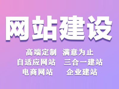 做個(gè)網(wǎng)站需要多少錢(qián)-軟銀科技-15年專(zhuān)注互聯(lián)網(wǎng)營(yíng)銷(xiāo)